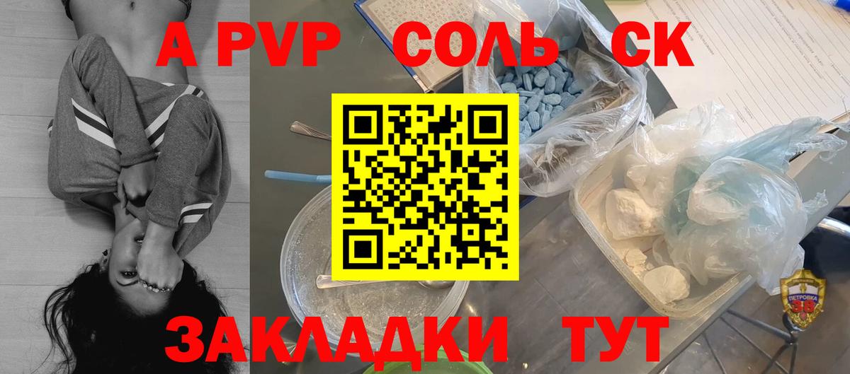 Alpha-PVP СК КРИС  Alpha PVP СК КРИС  Коломна  A PVP крисы CK  Alfa_PVP  Вход с VPN 