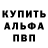АМФЕТАМИН Розовый Jonathan Pontel