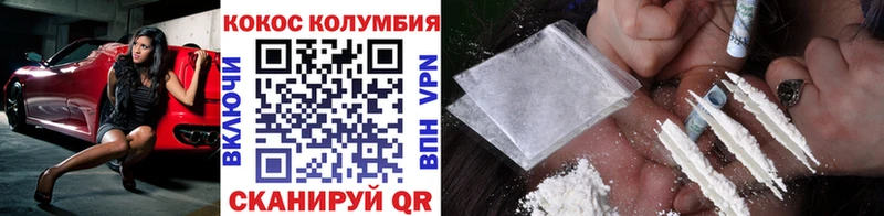 КОКАИН Fish Scale  где можно купить   Коломна 