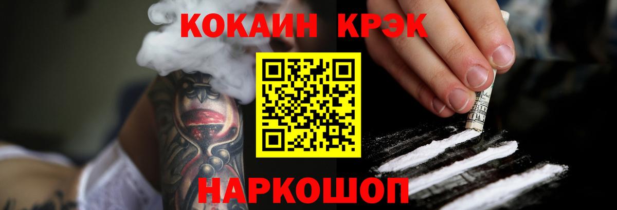 COCAIN FishScale  КОКАИН VHQ  Вход с VPN  Коломна 