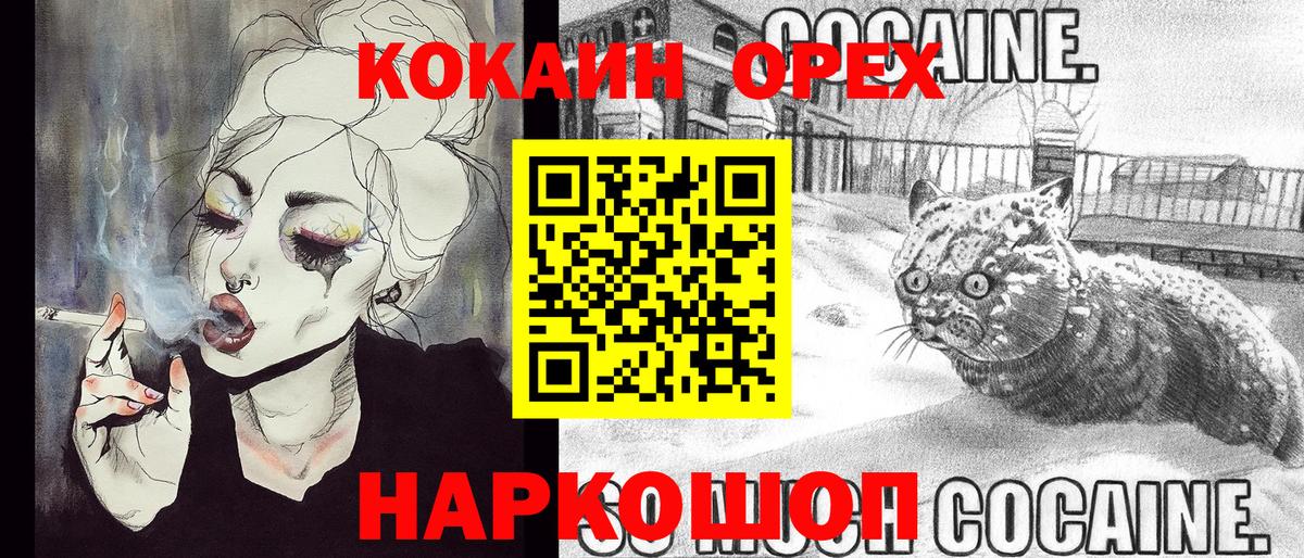 Кокаин 98% Коломна