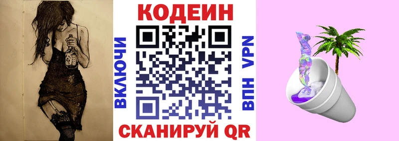 хочу наркоту  Коломна  Кодеин Purple Drank 