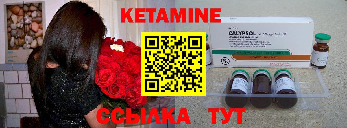 Кетамин ketamine  мориарти клад  Коломна  Вход с VPN  Кетамин VHQ 