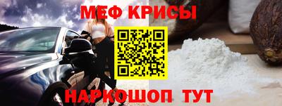 мефедрон мука Краснознаменск