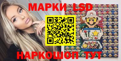 марки lsd Краснокаменск