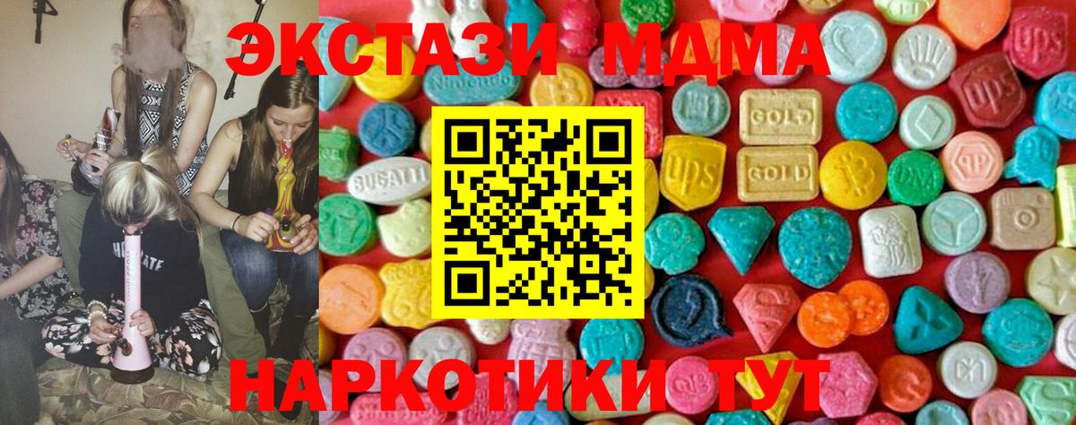 МДМА Molly Коломна