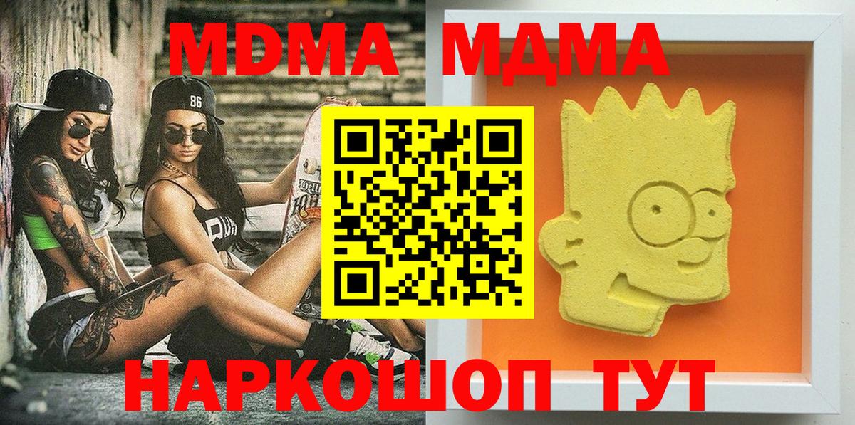МДМА VHQ  МДМА  Коломна  MDMA VHQ  Вход с VPN 