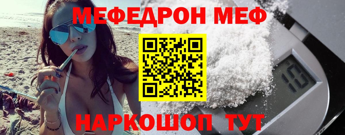 цена   Вход с VPN  Мефедрон  МЕФ кристаллы  Коломна  Мефедрон кристаллы 