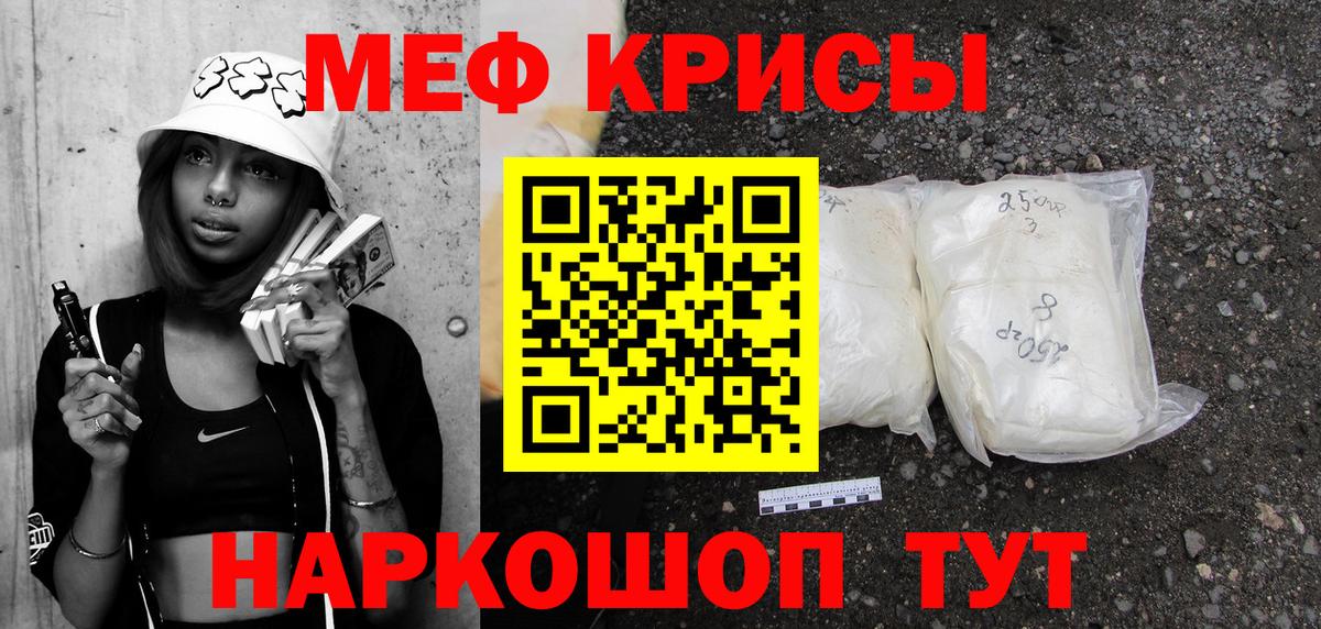 Мефедрон  Коломна
