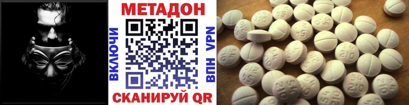 Метадон VHQ  Коломна 