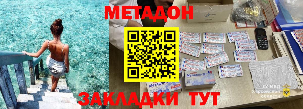 Метадон белоснежный  Вход с VPN  Коломна  МЕТАДОН кристалл 