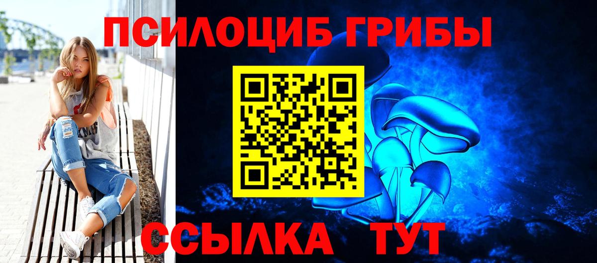 Галлюциногенные грибы Magic Shrooms  Галлюциногенные грибы GOLDEN TEACHER  закладка  Коломна  Вход с VPN 