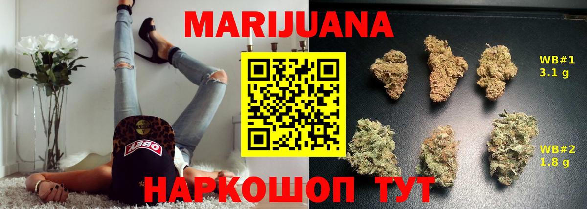 Шишки марихуана Bruce Banner Коломна